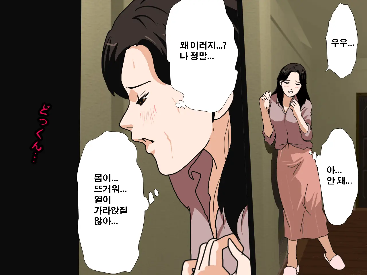 Saimin Uwaki Kenkyuubu Ch. 3 | 최면 바람기 연구회 제3화
